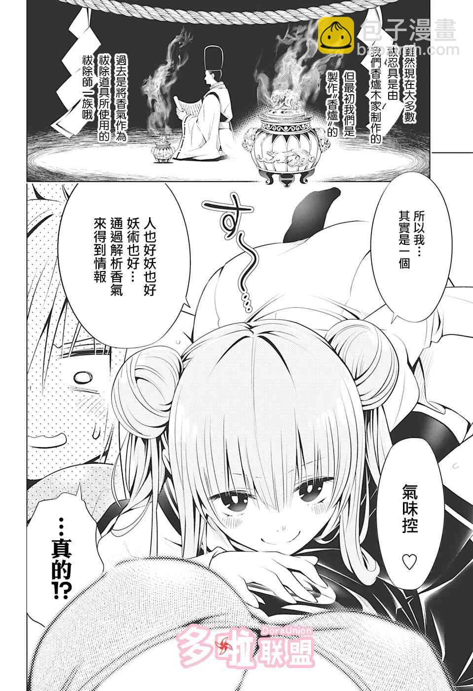 27话7