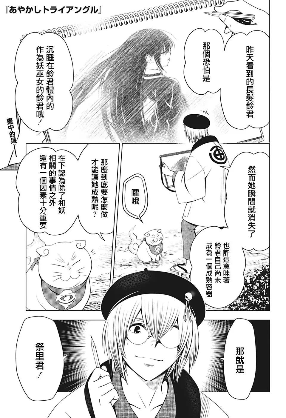 第29话0