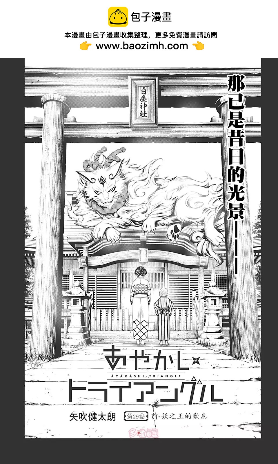 第29话1