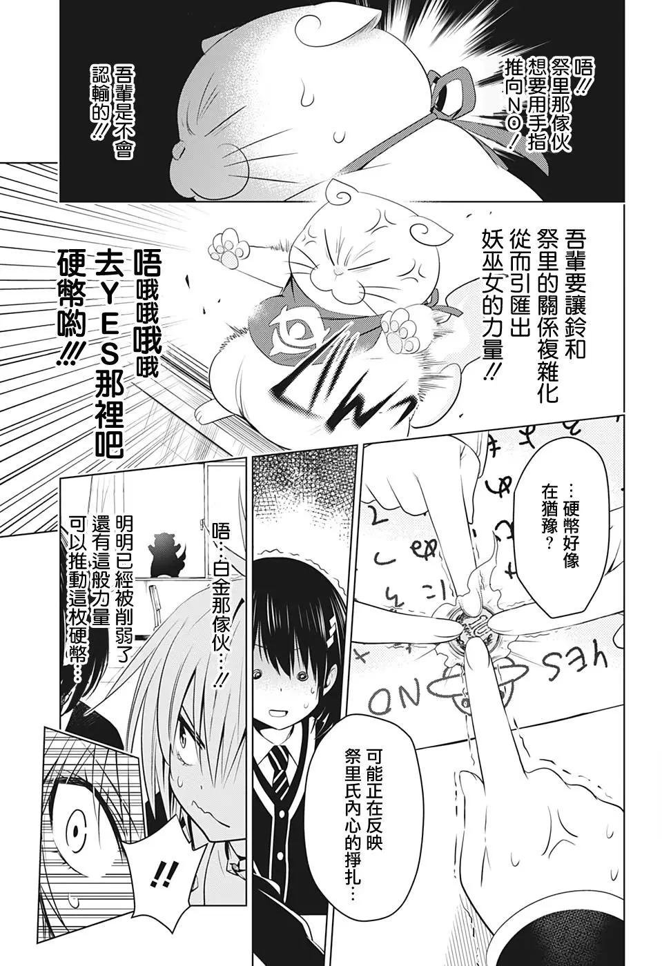 第29话10
