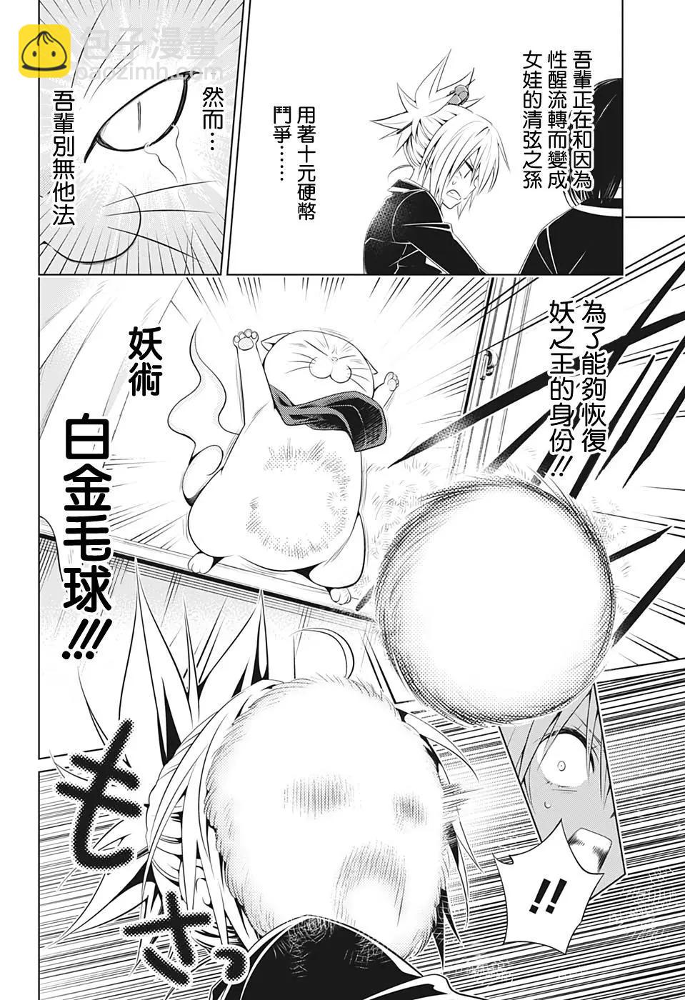 第29话13