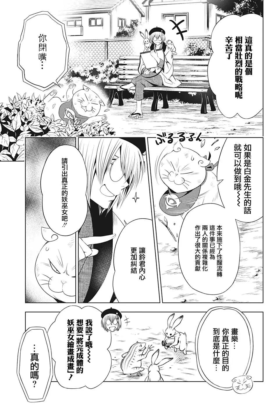 第29话16