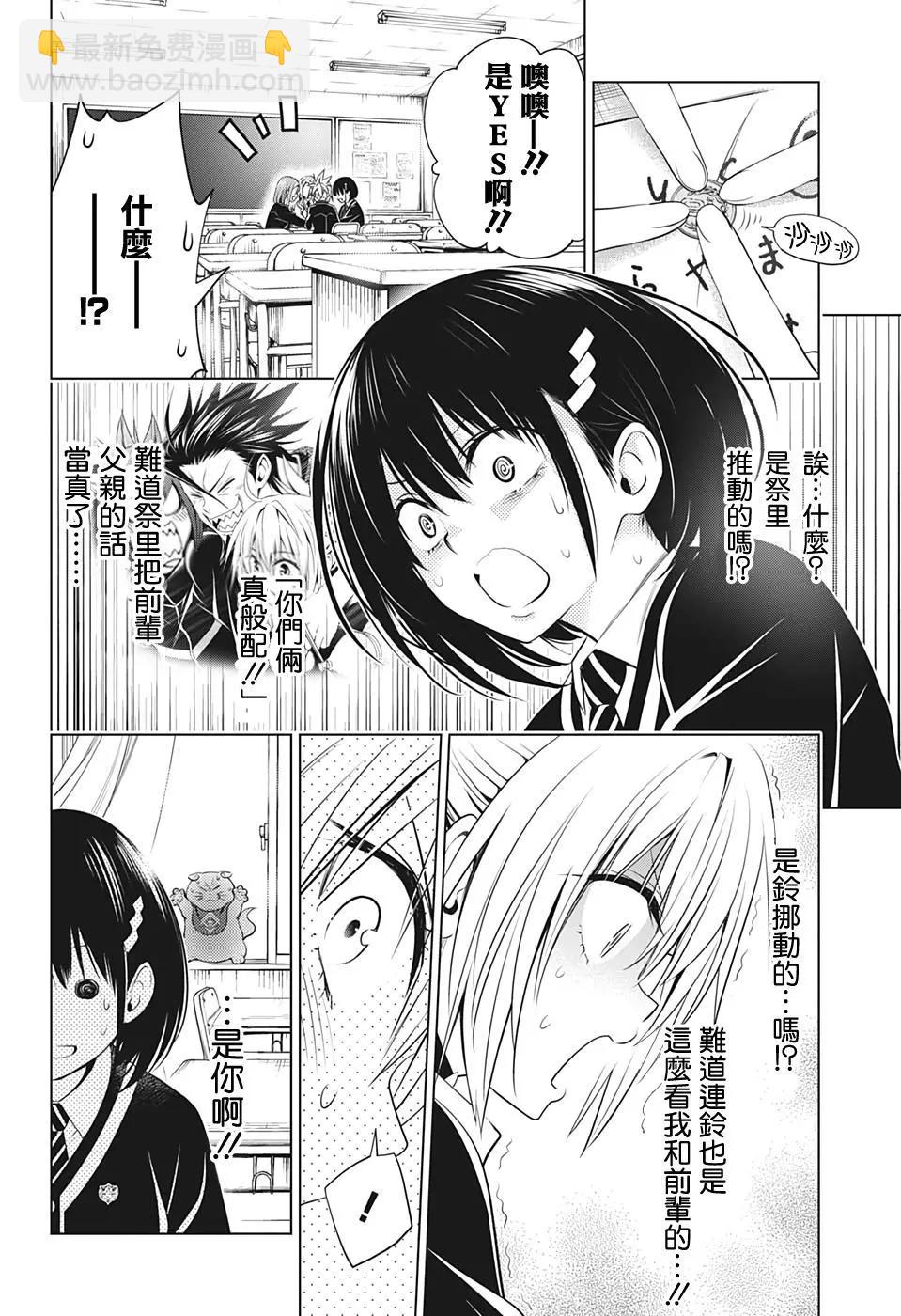 第29话7