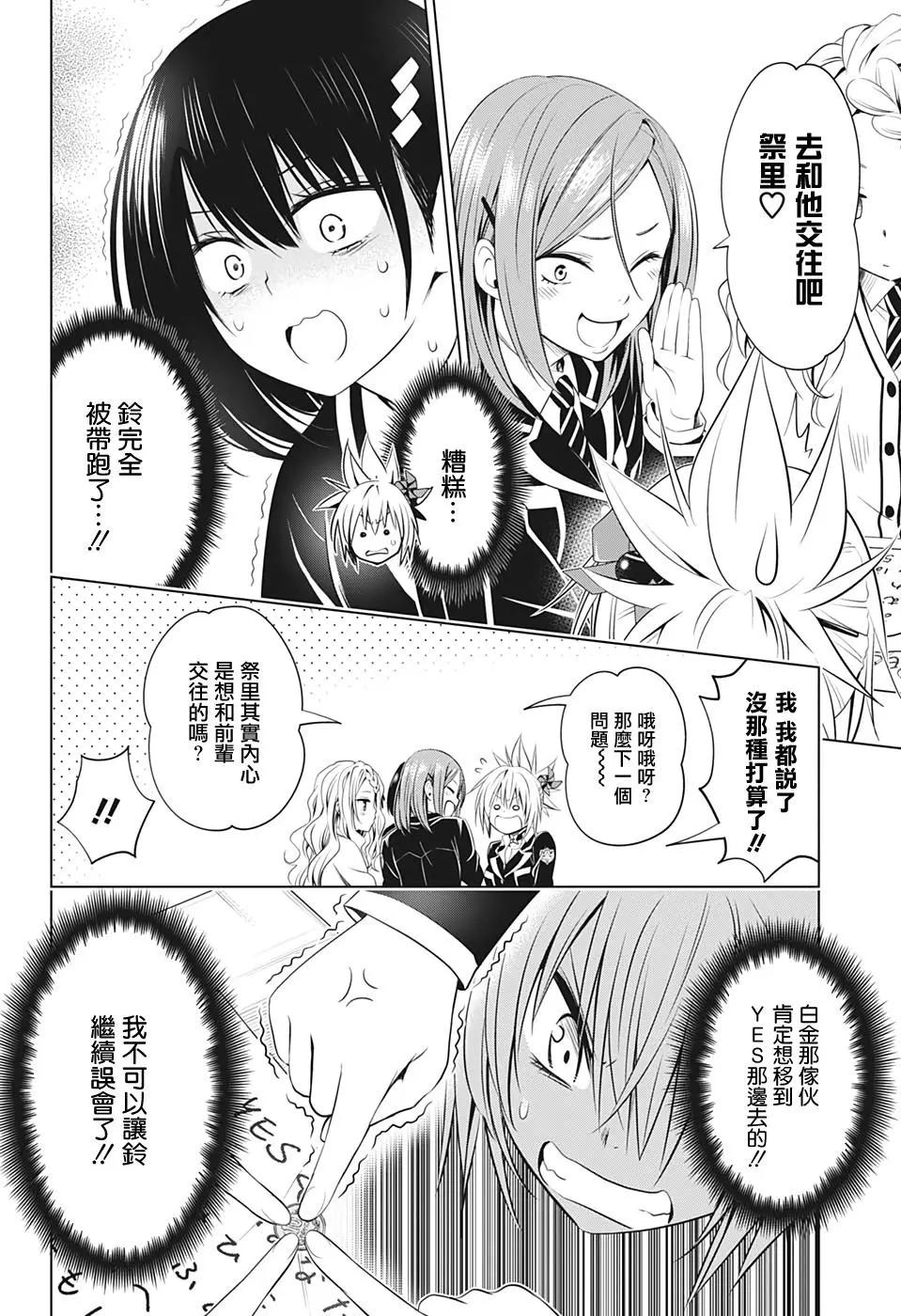 第29话9