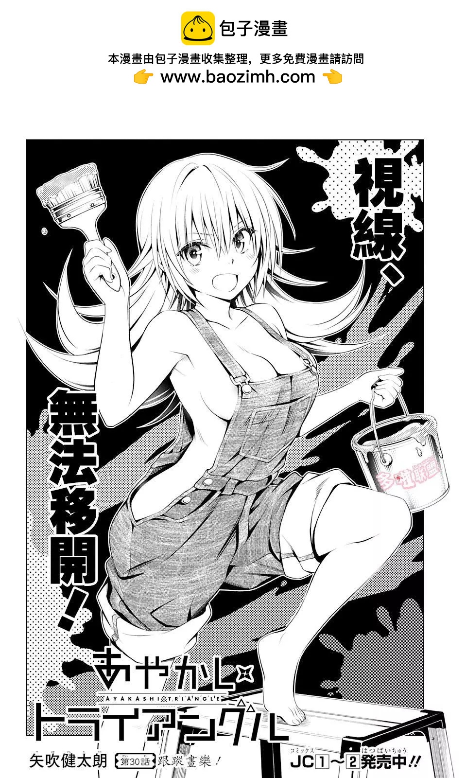 第30话1