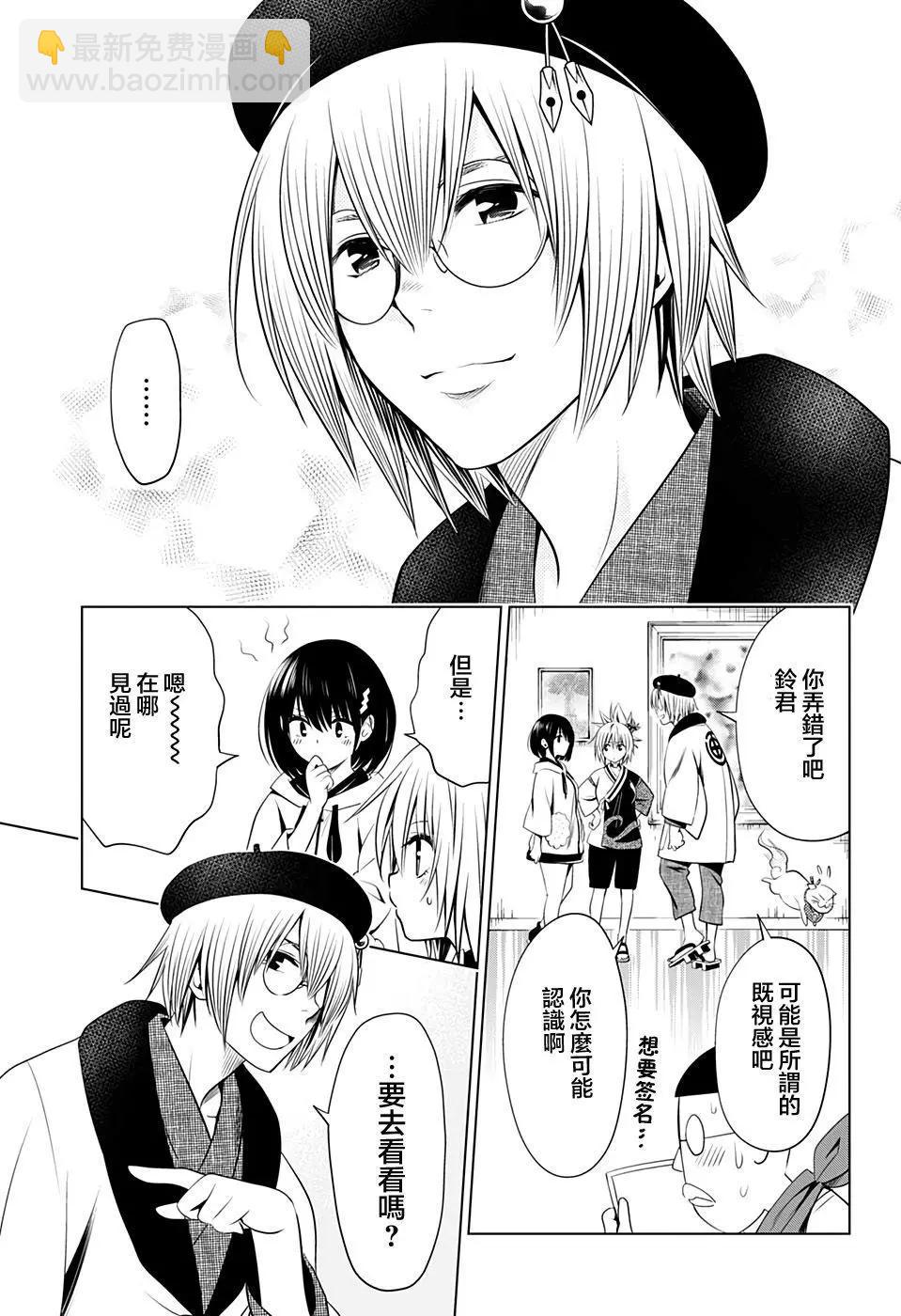 第30话10