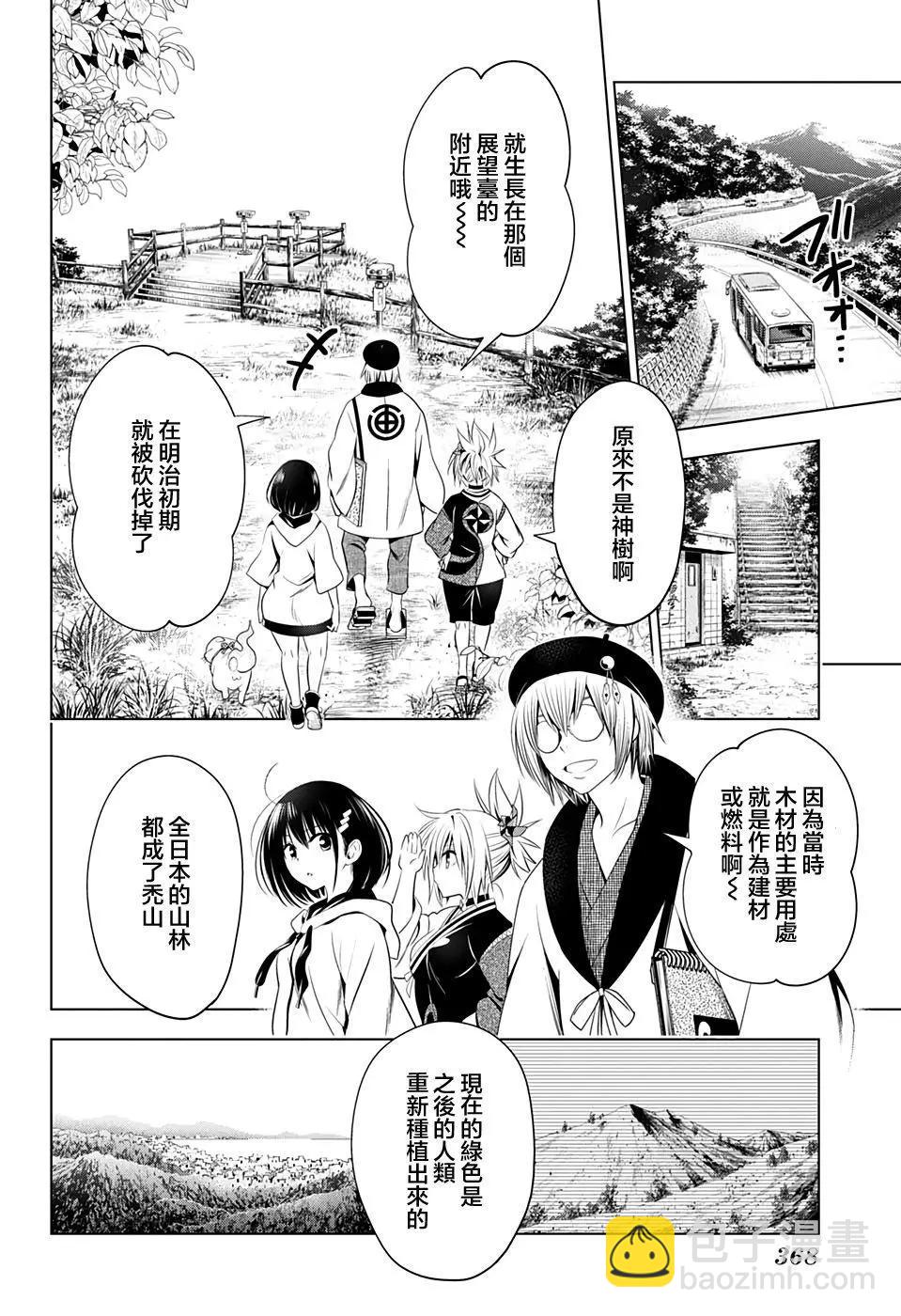 第30话11