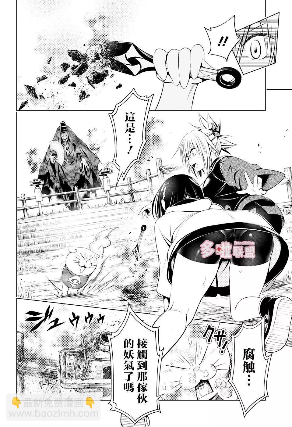 第30话15