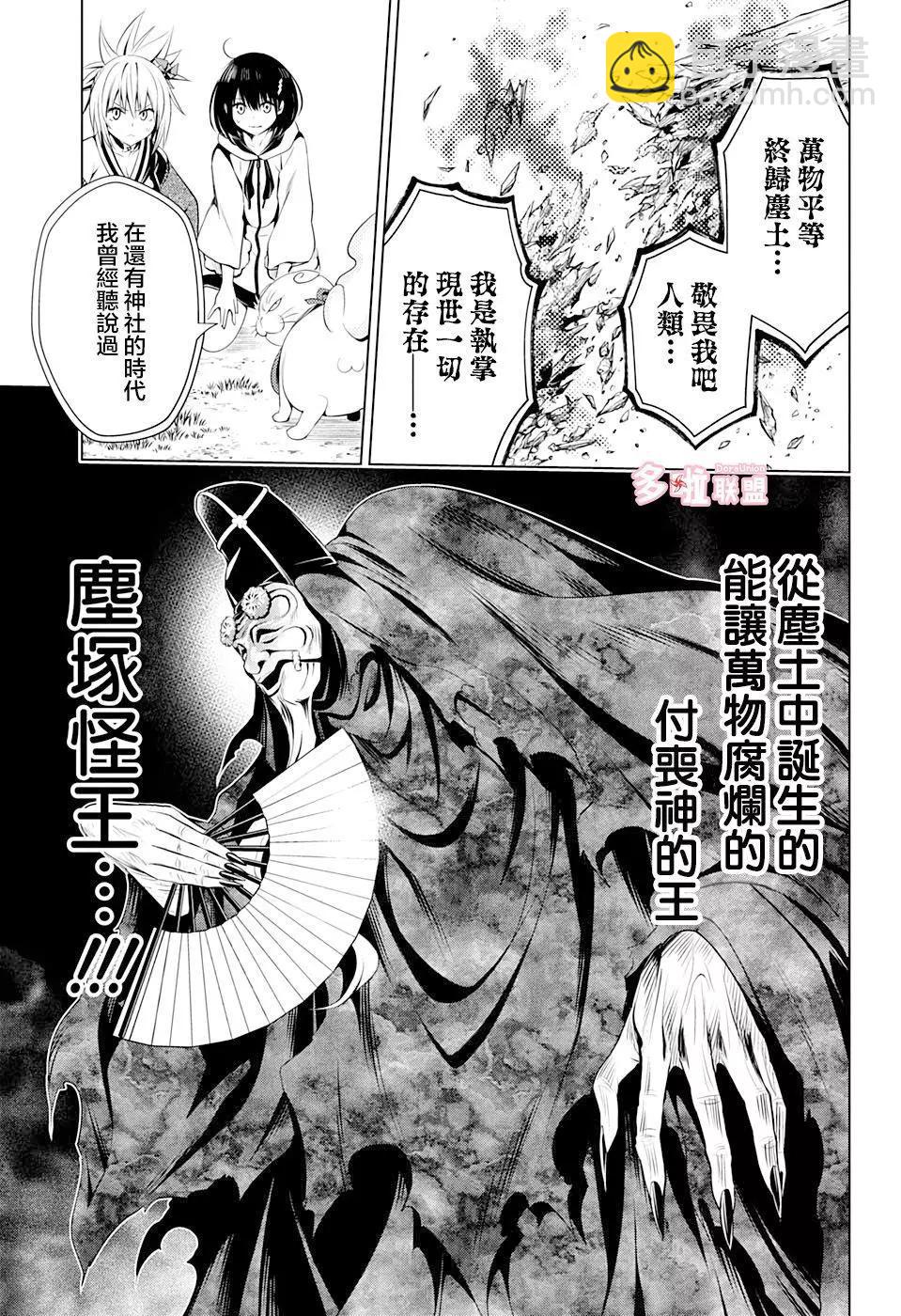 第30话16
