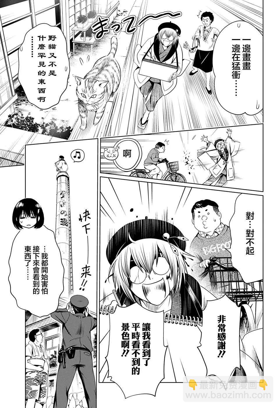 第30话4