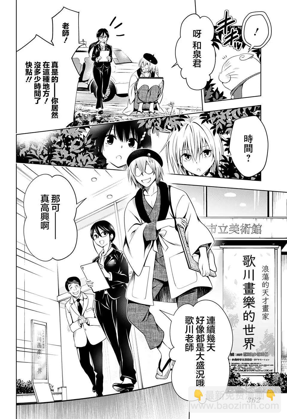 第30话5