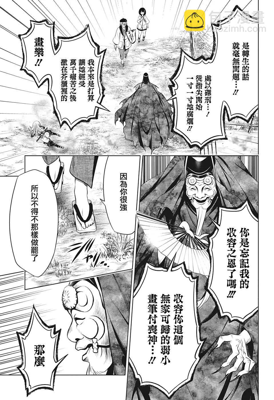 第31话12