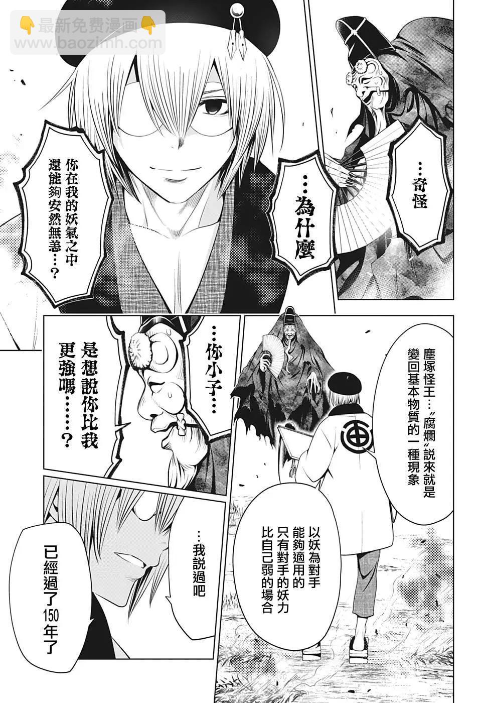 第31话14