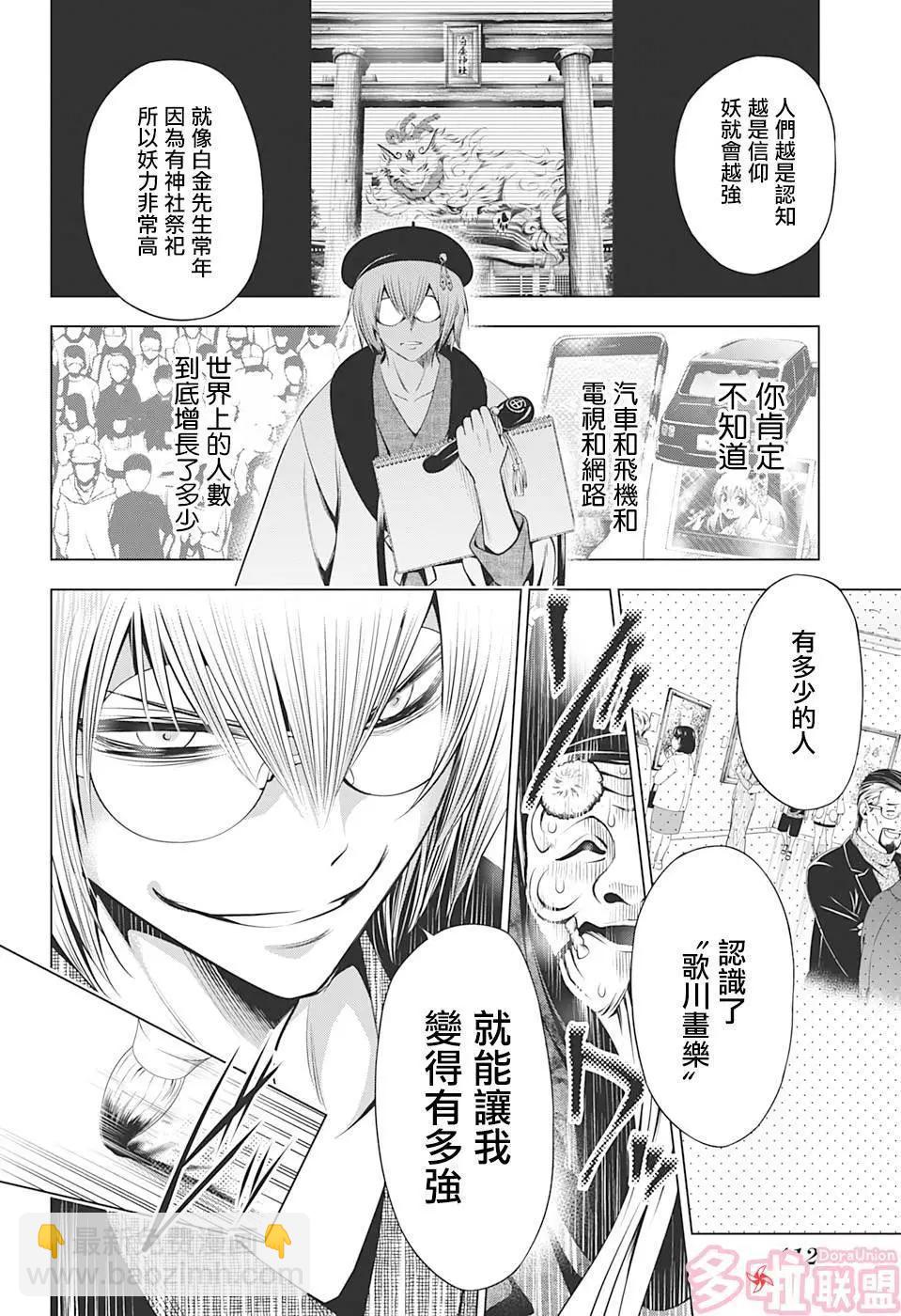 第31话15