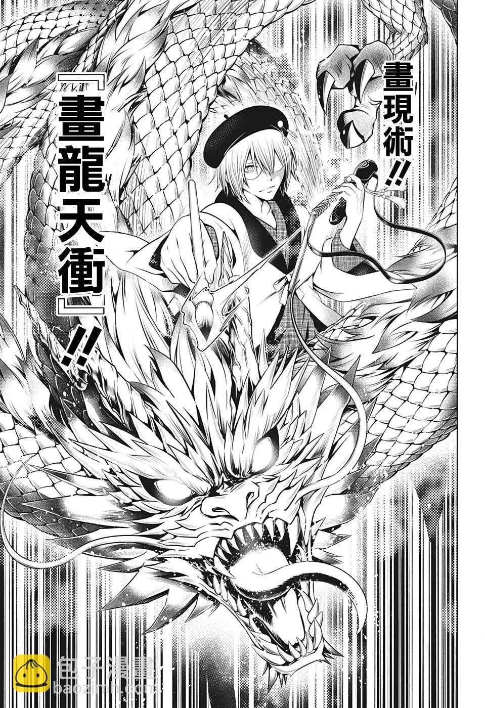 第31话16