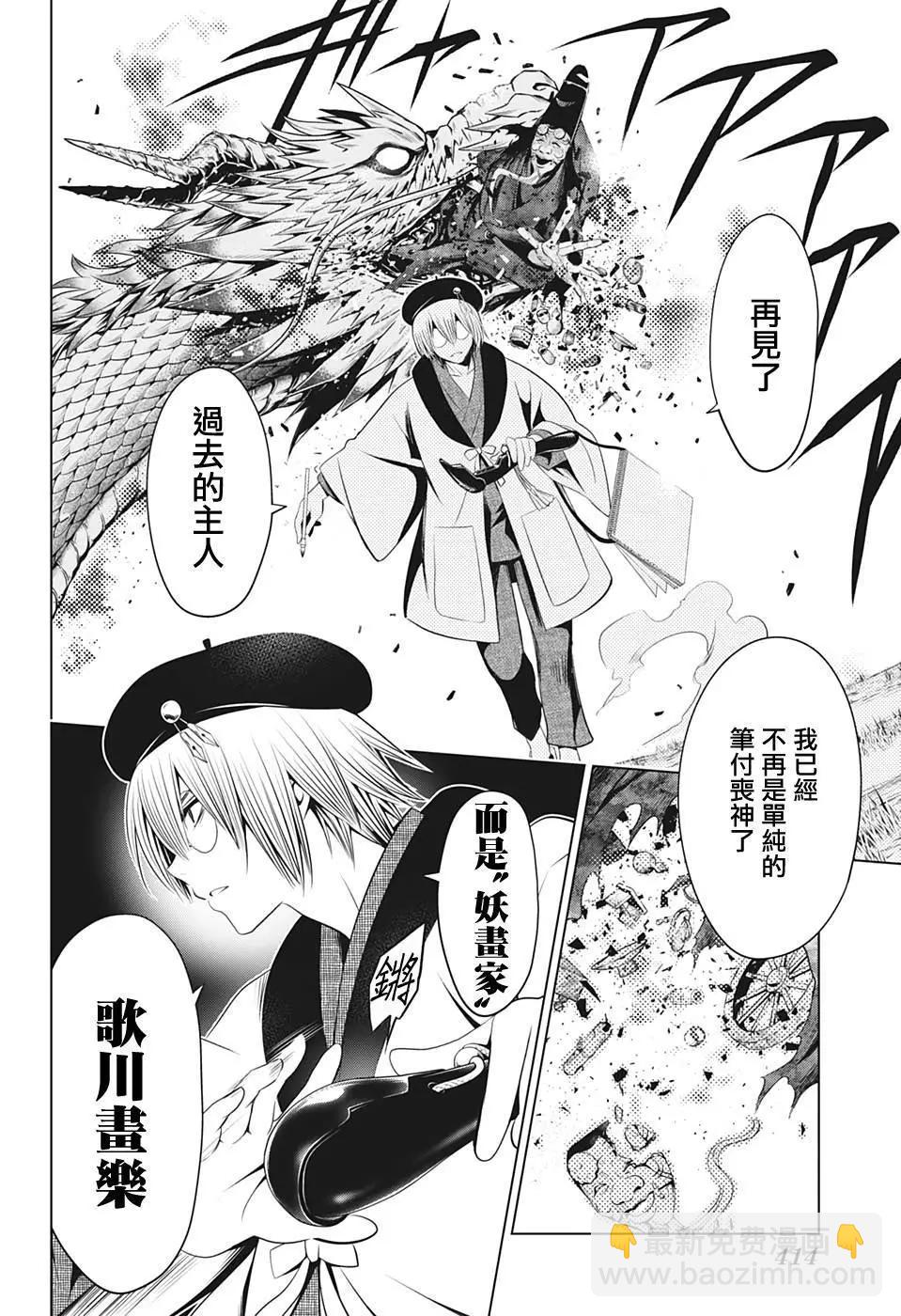 第31话17