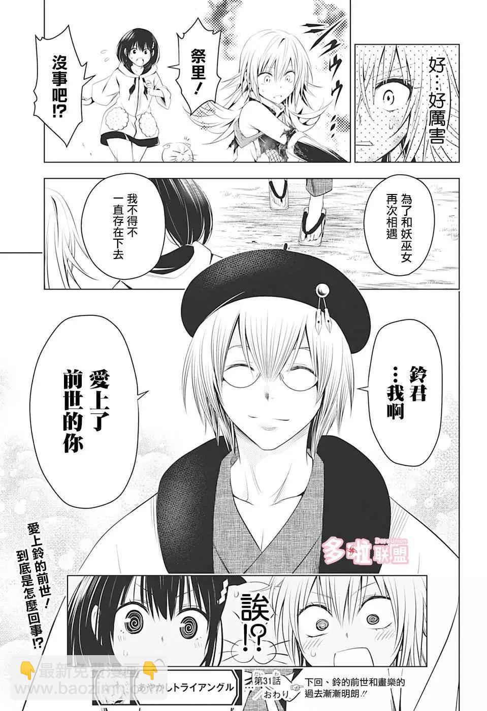 第31话18