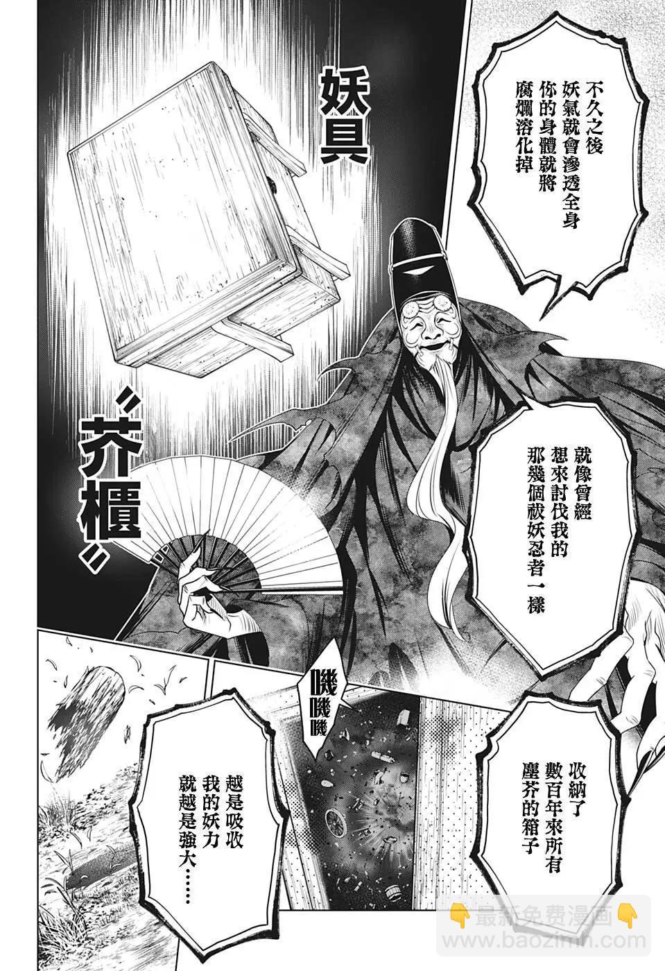 第31话5
