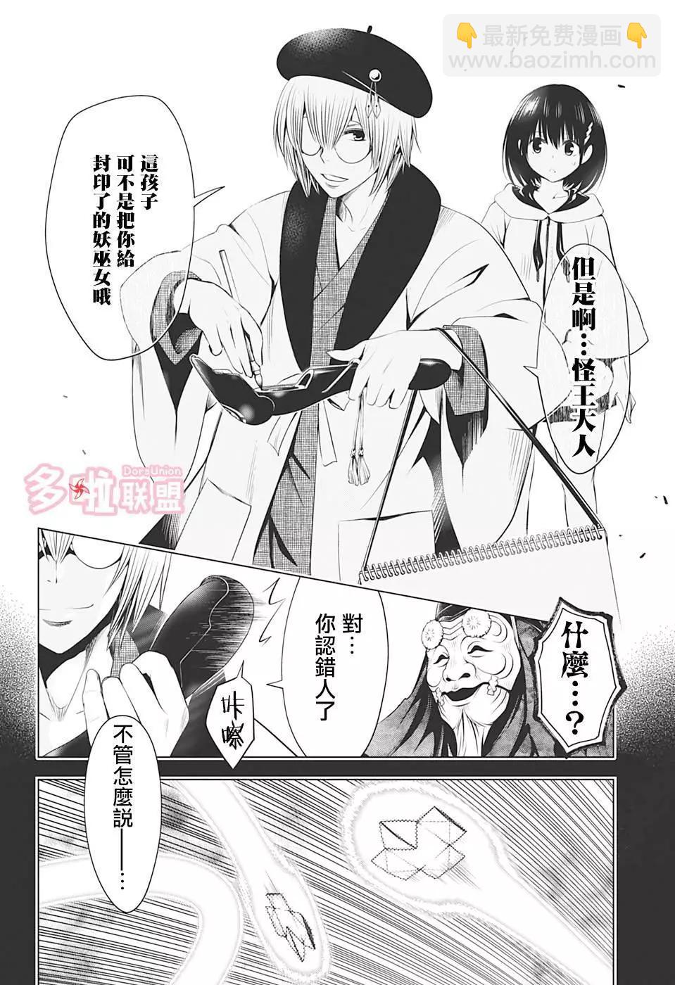 第31话9