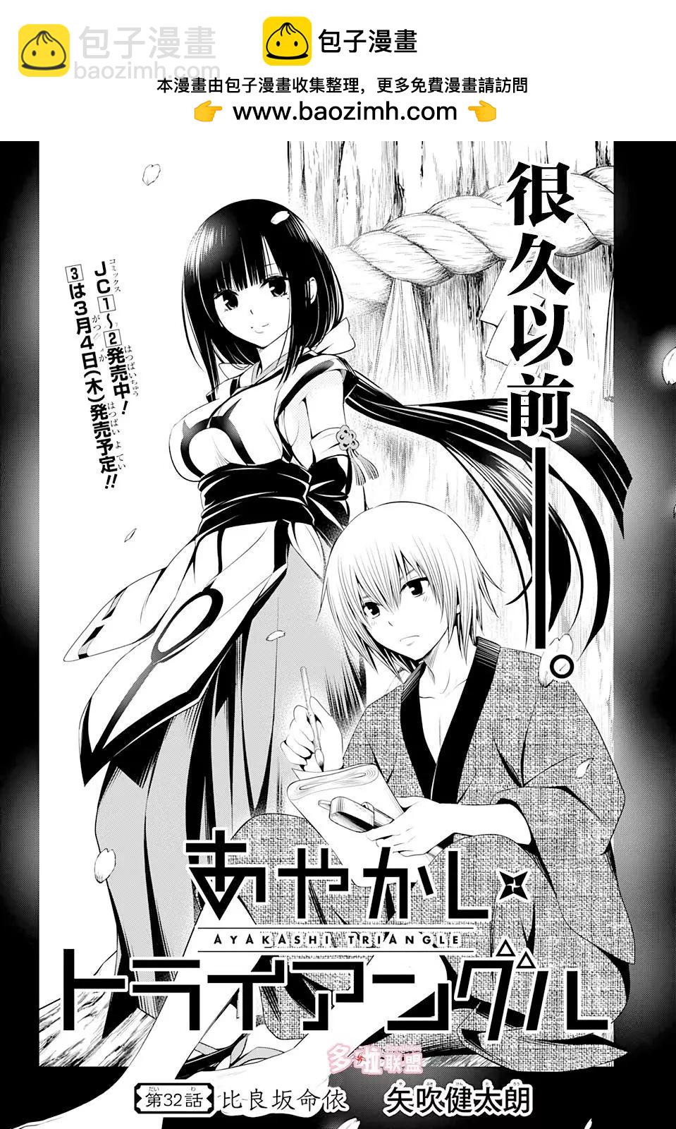 第32话1