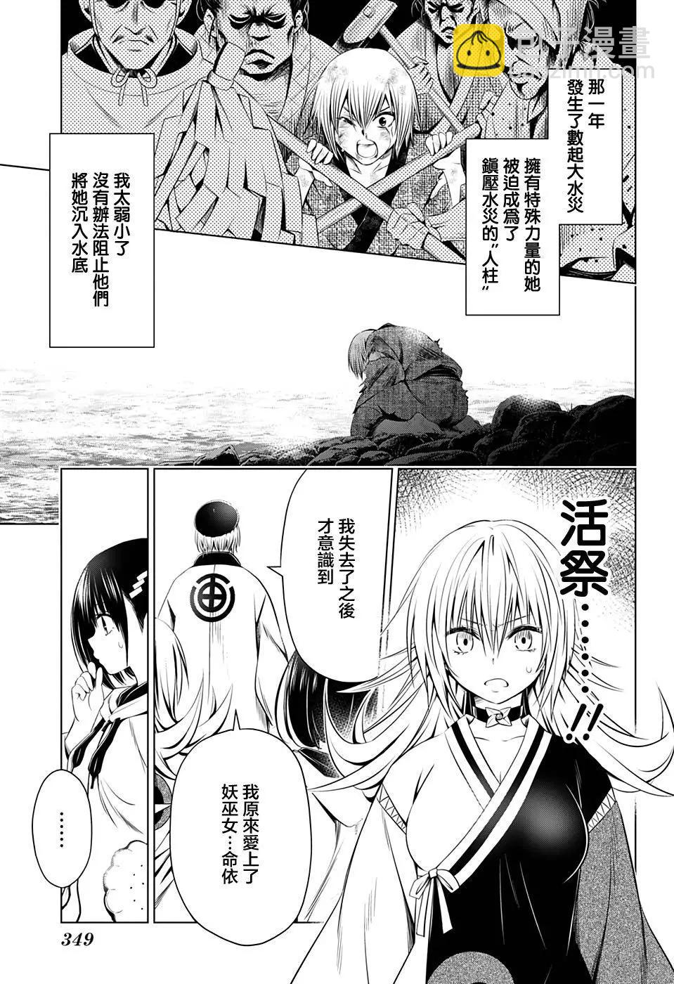第32话16