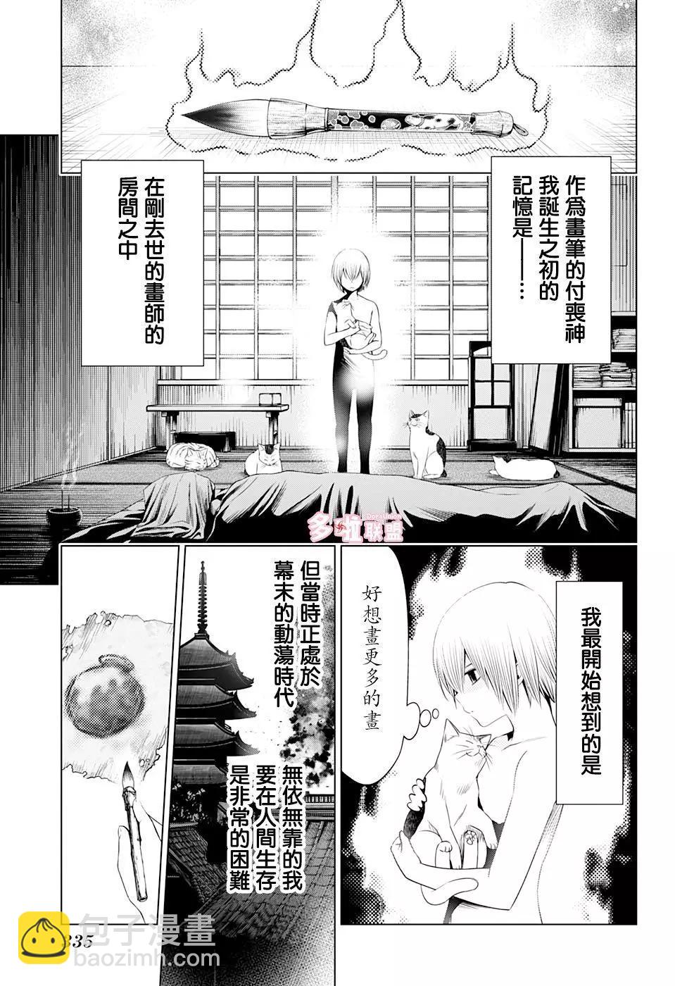 第32话2