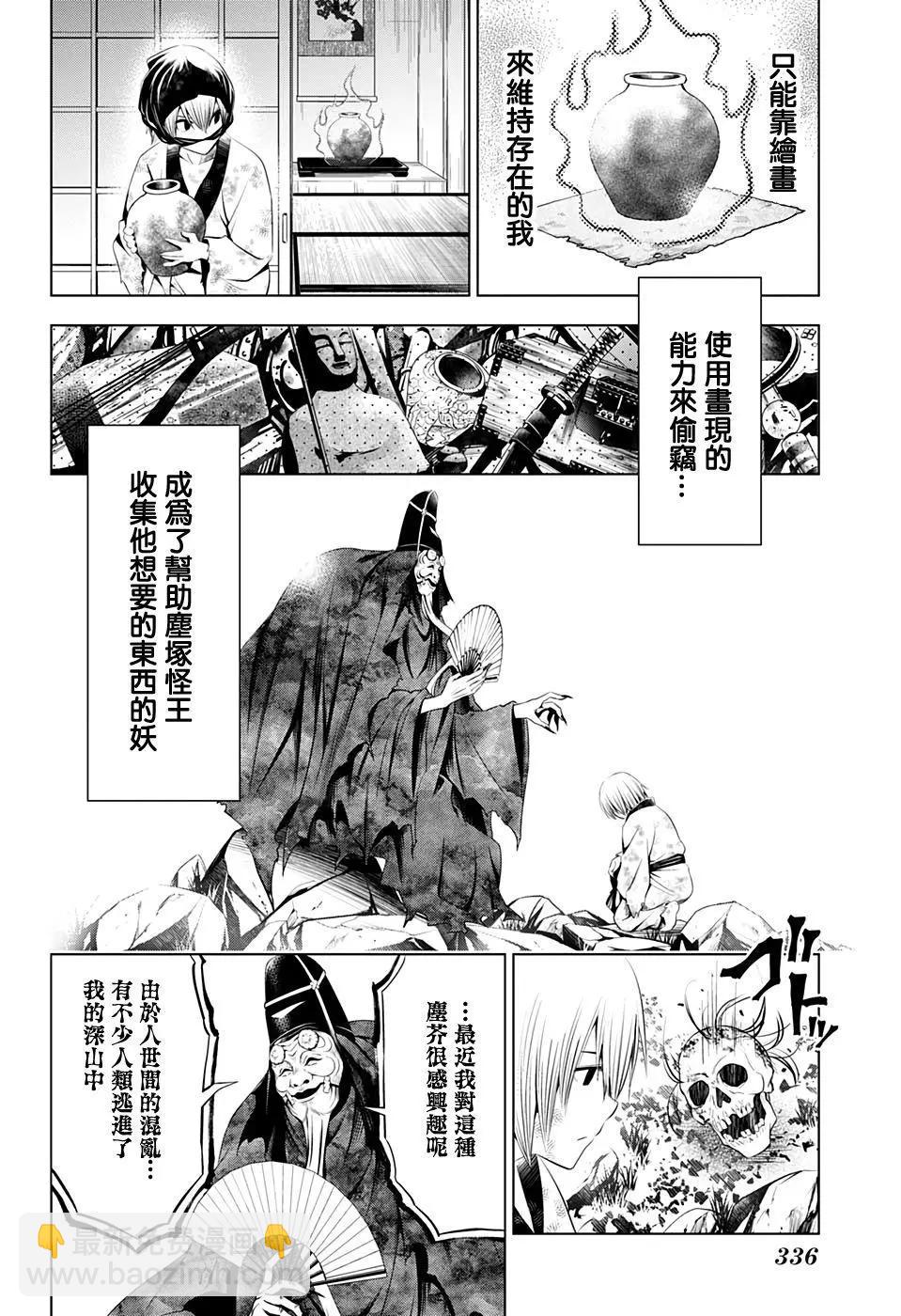 第32话3