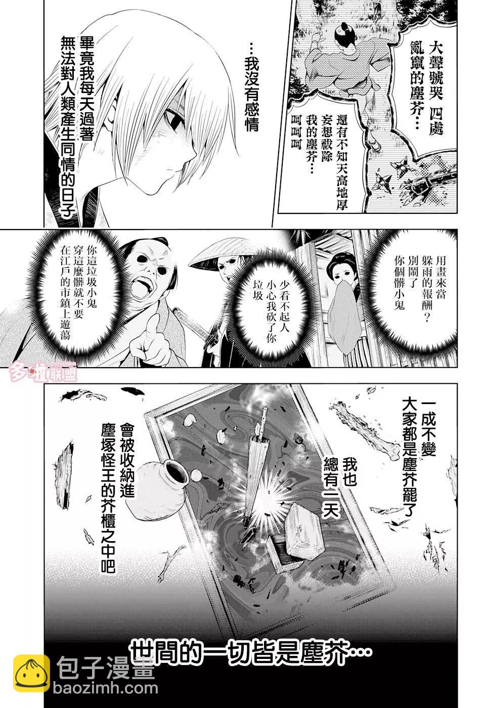 第32话4