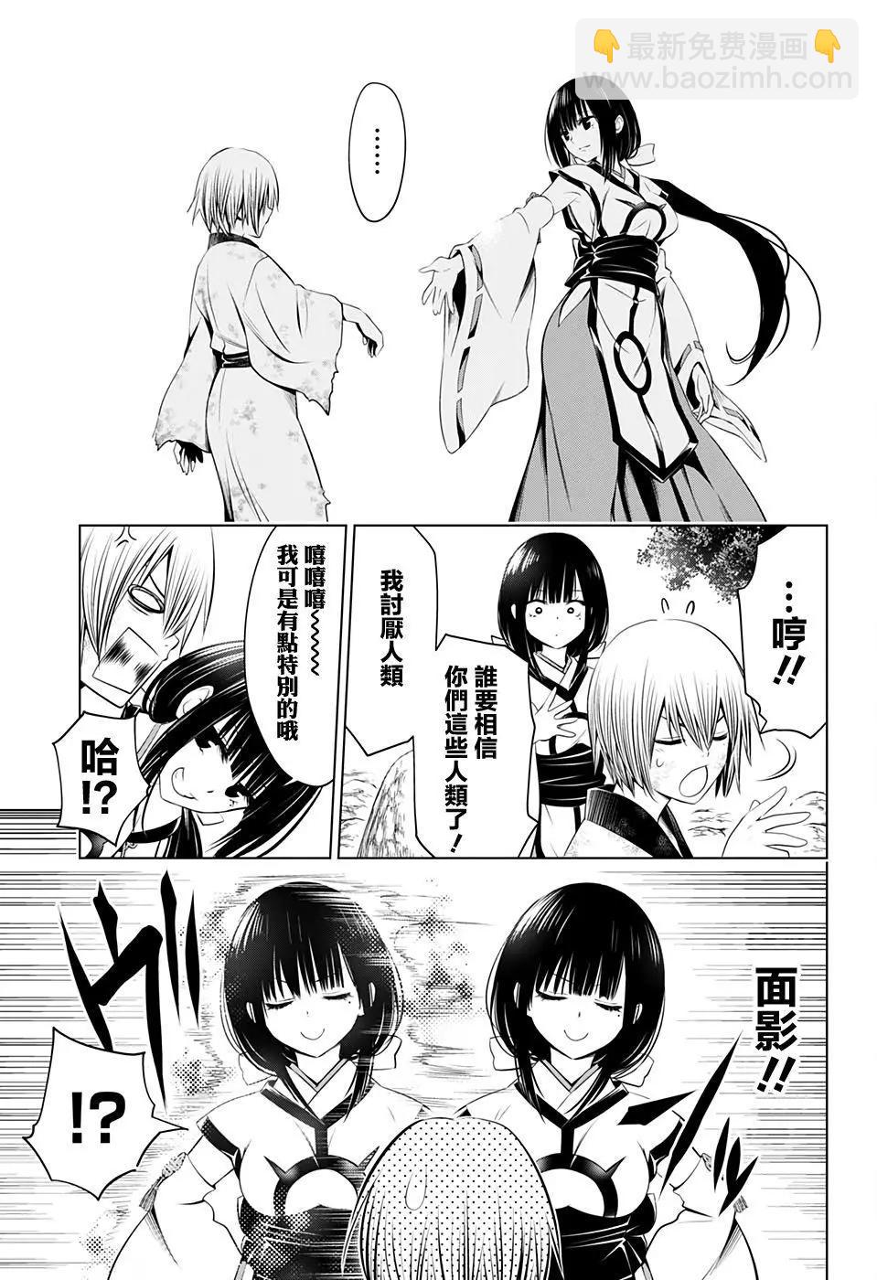 第32话8