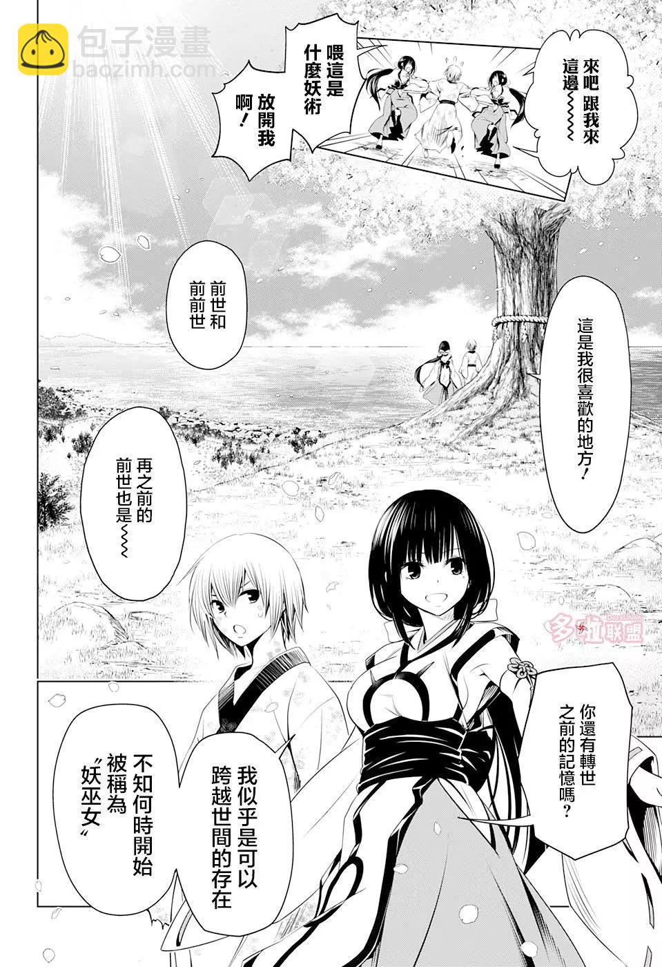 第32话9