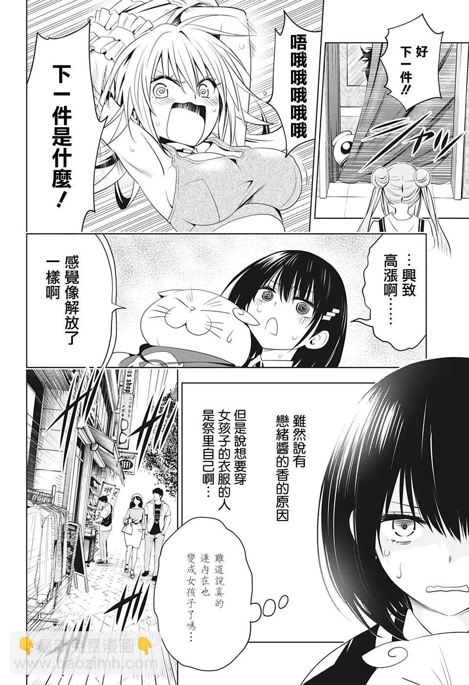第33话13