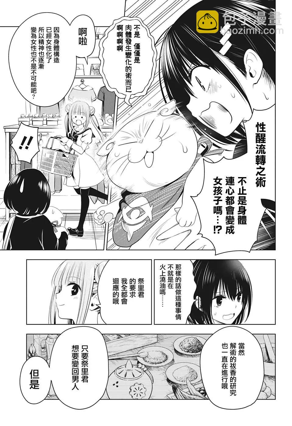第33话6