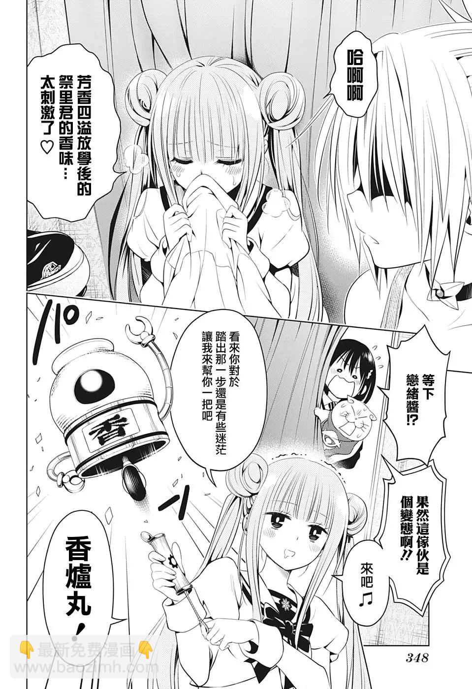 第33话9