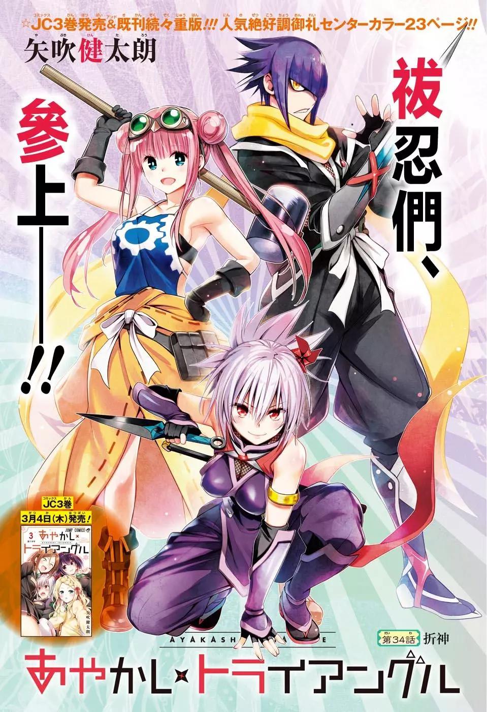 第34话0