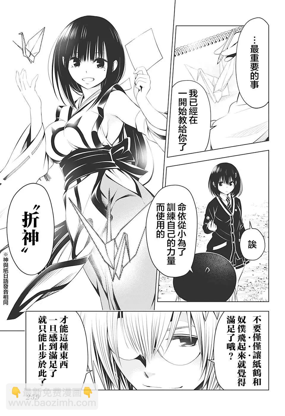 第34话10