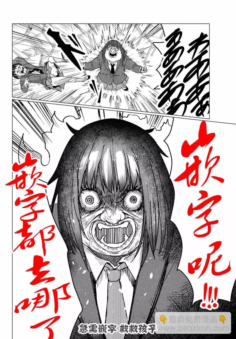 第34话23