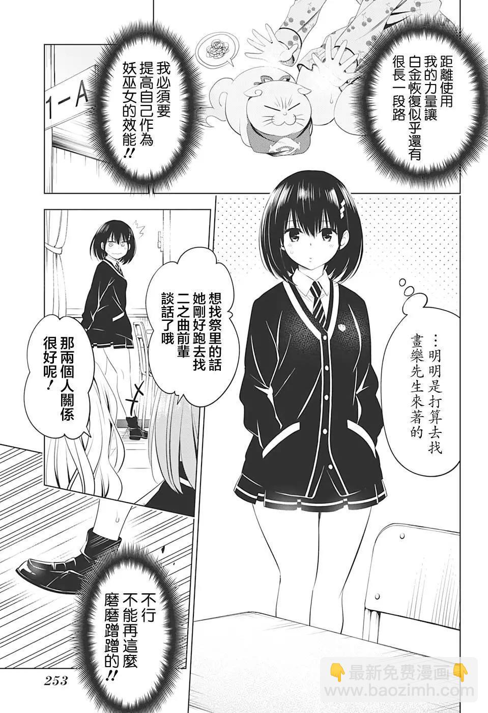 第34话4