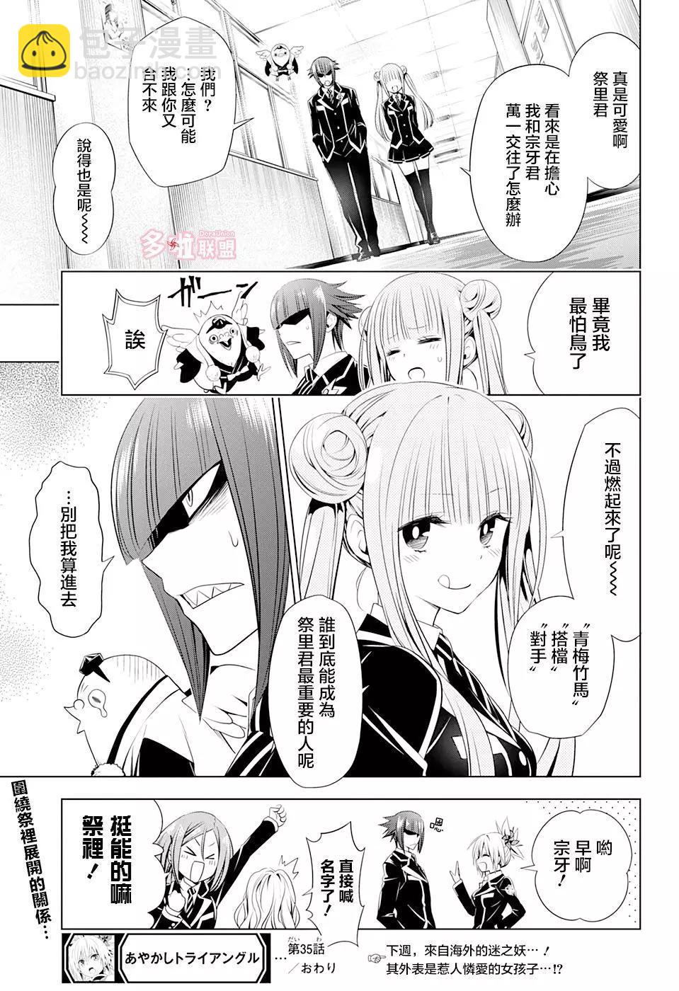 第35话18