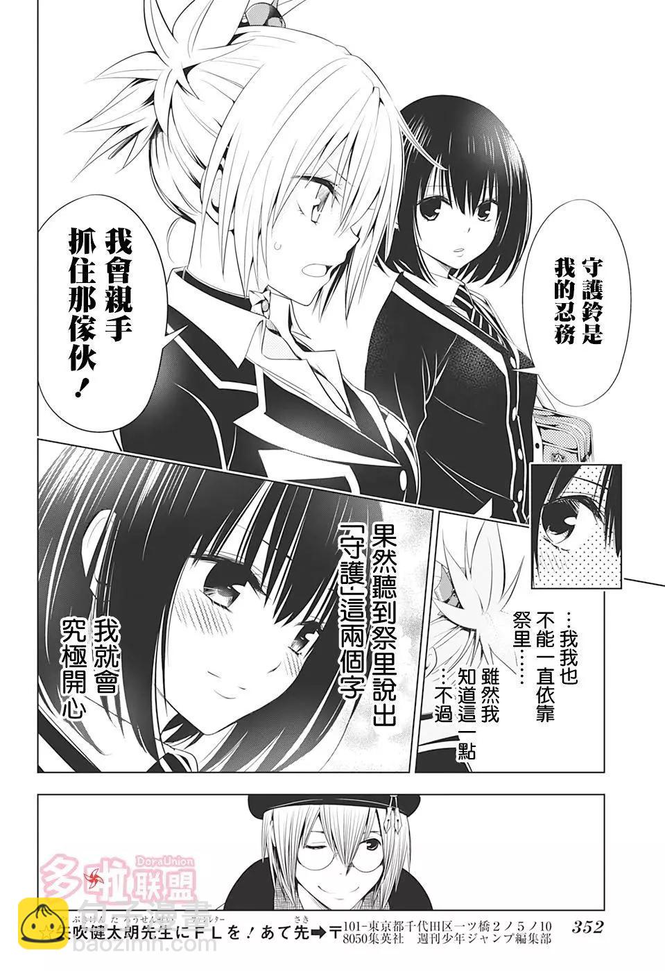 第36话10