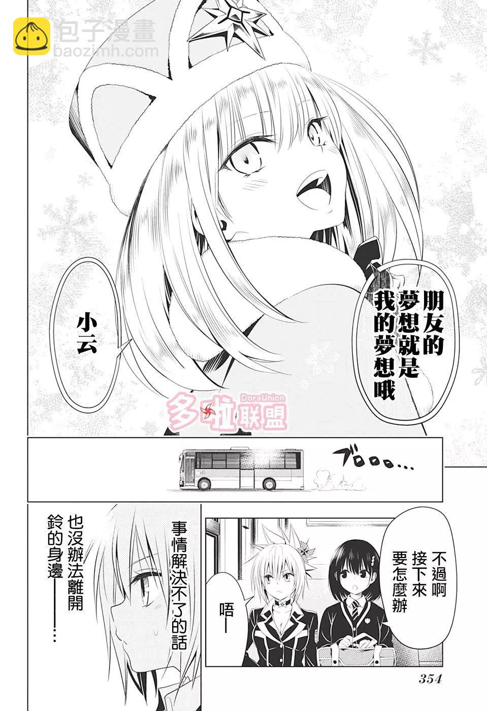 第36话12