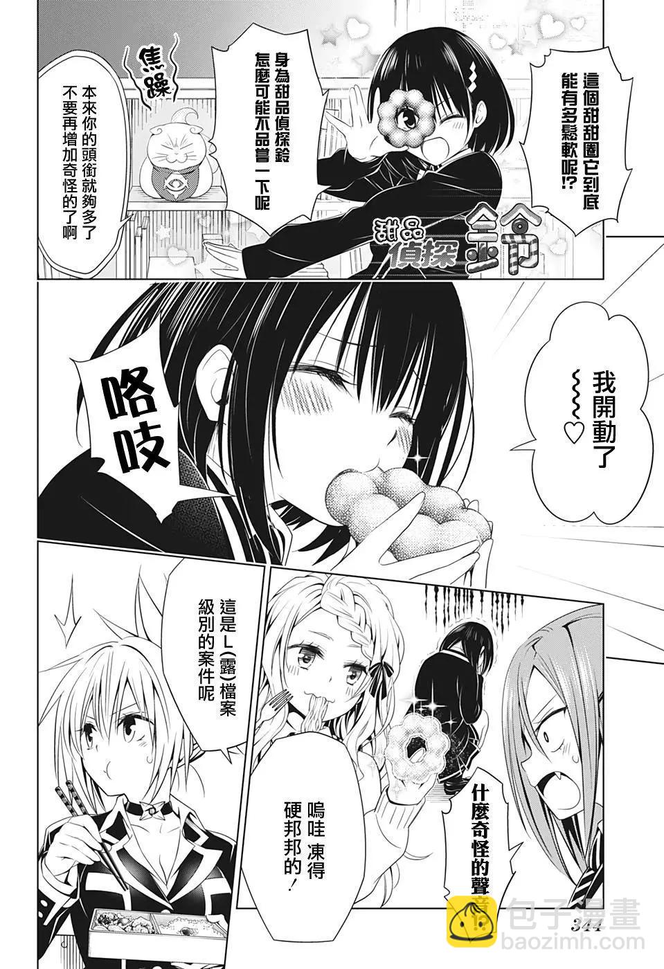 第36话2
