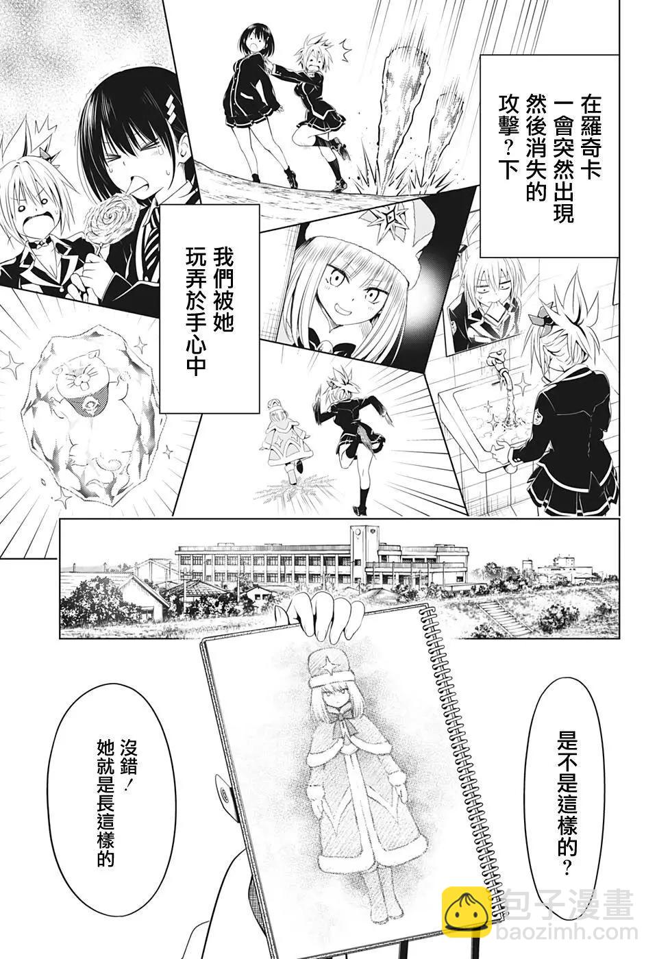第36话7