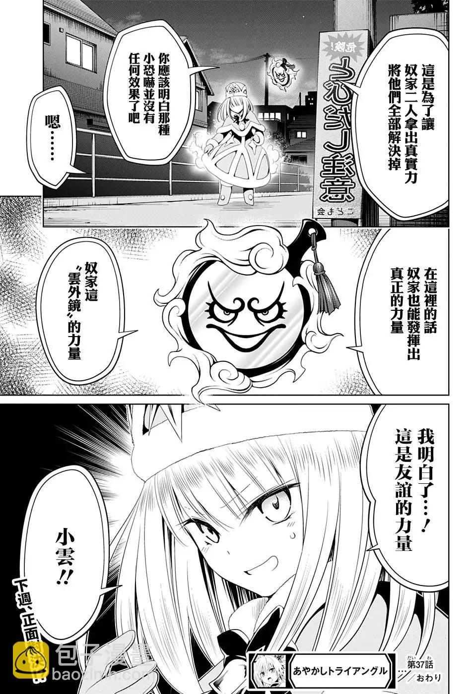 第37话18