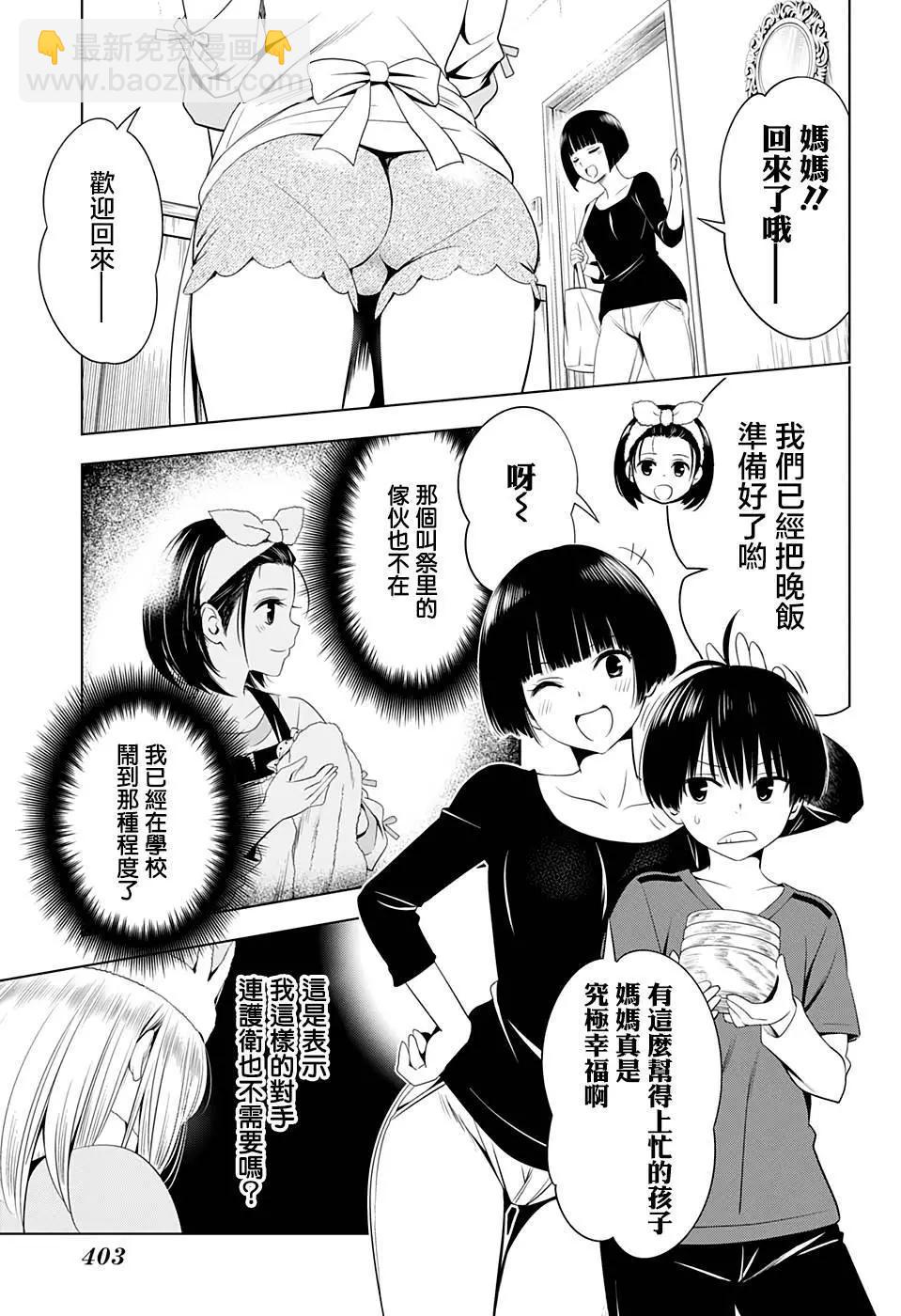 第37话2