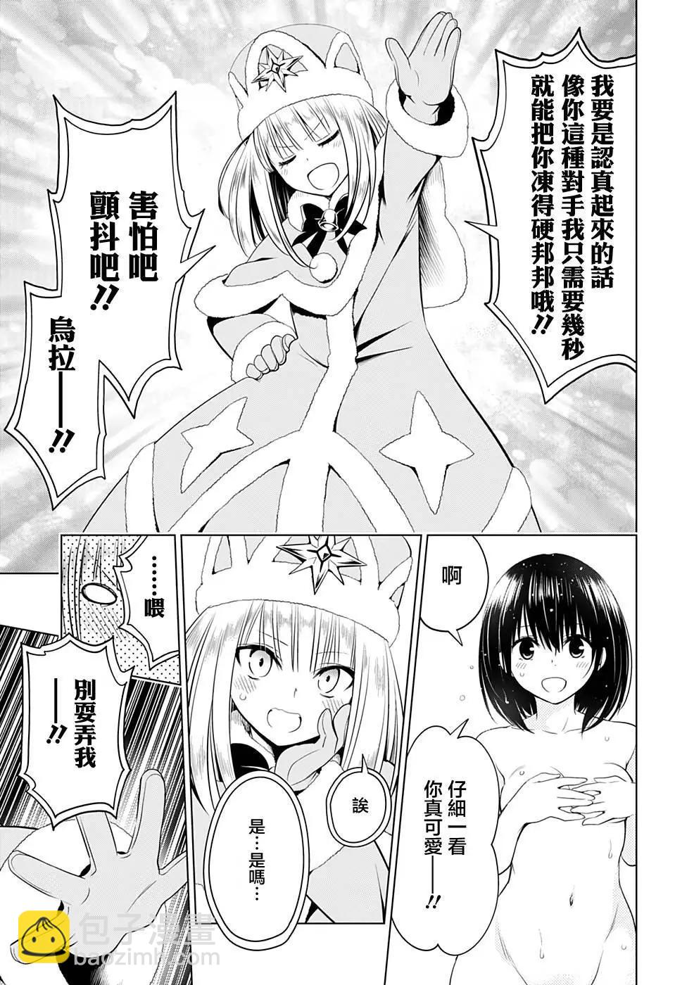 第37话8
