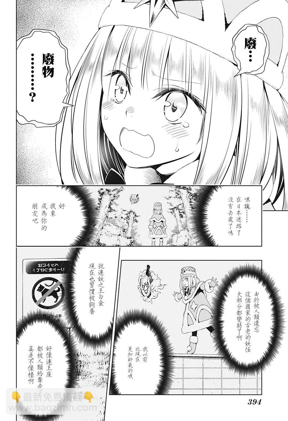 第38话11