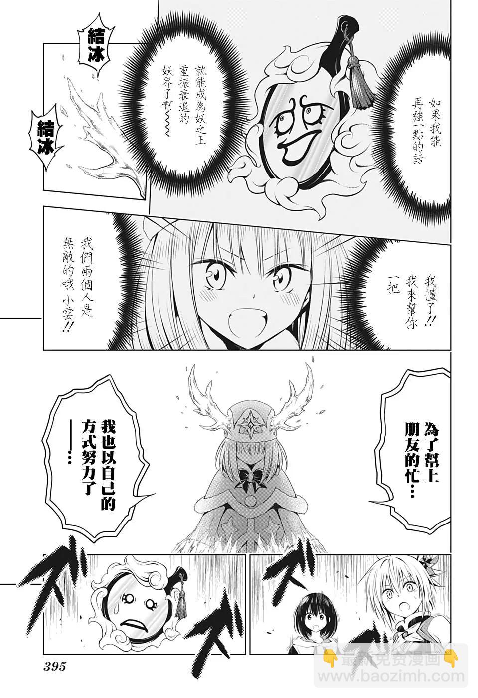 第38话12