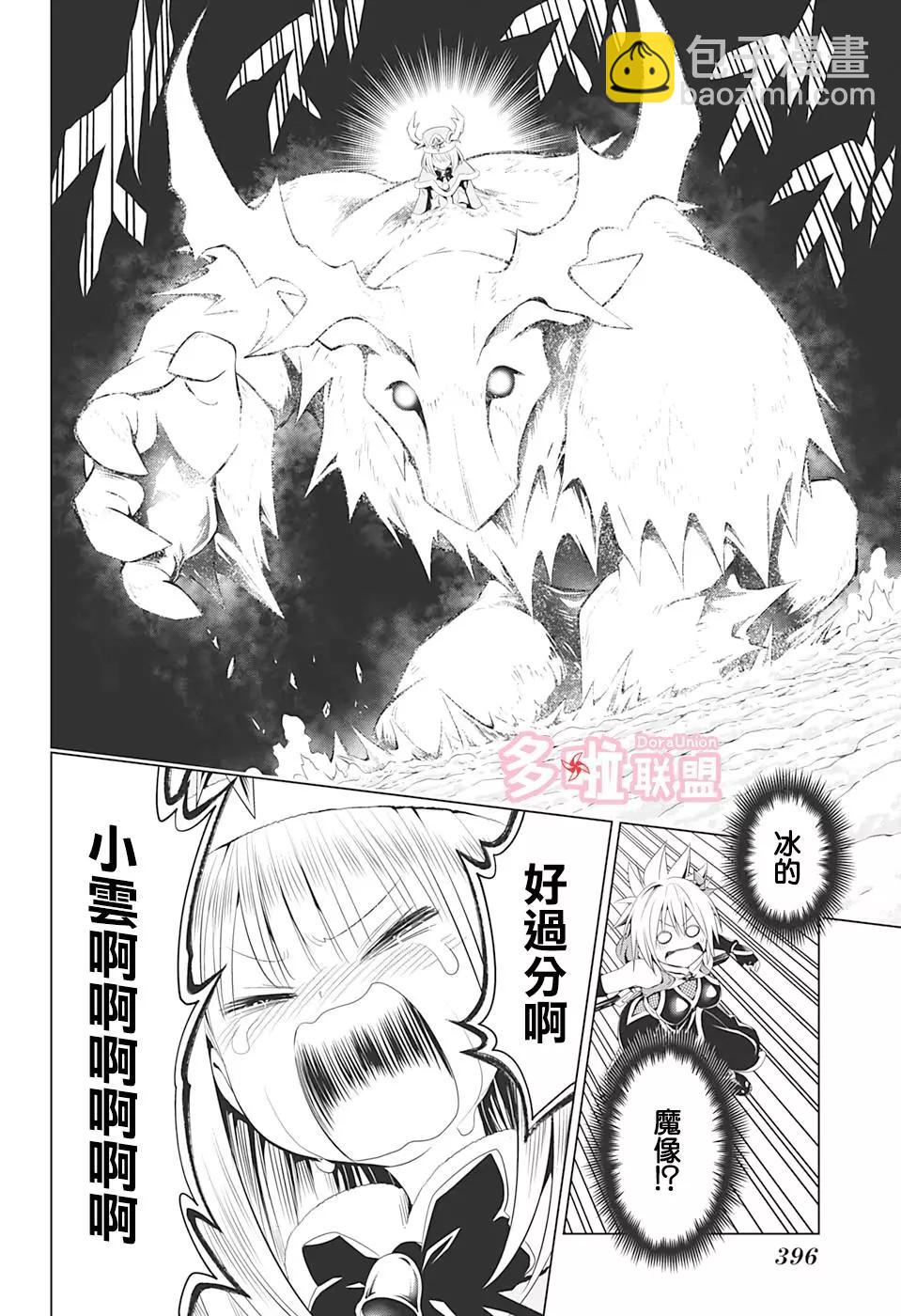 第38话13