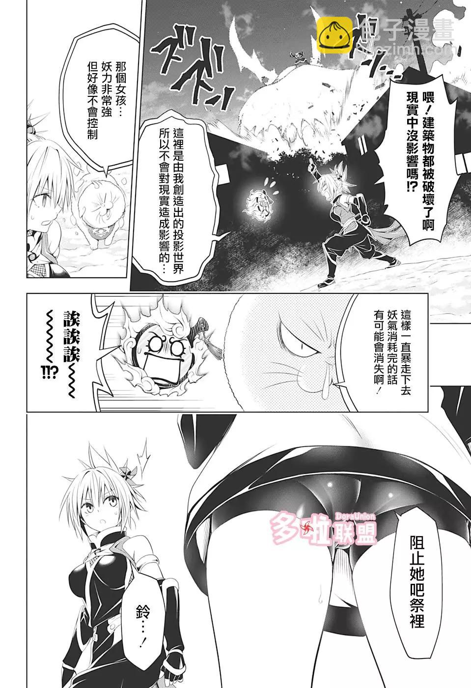 第38话15