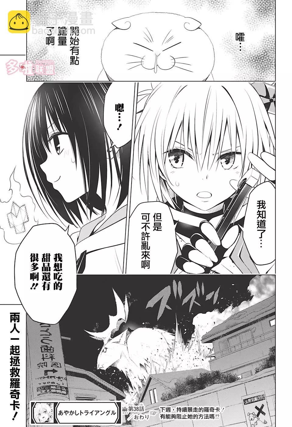 第38话18